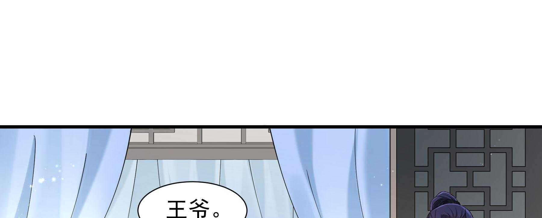第185话_皇叔想当爹了！66