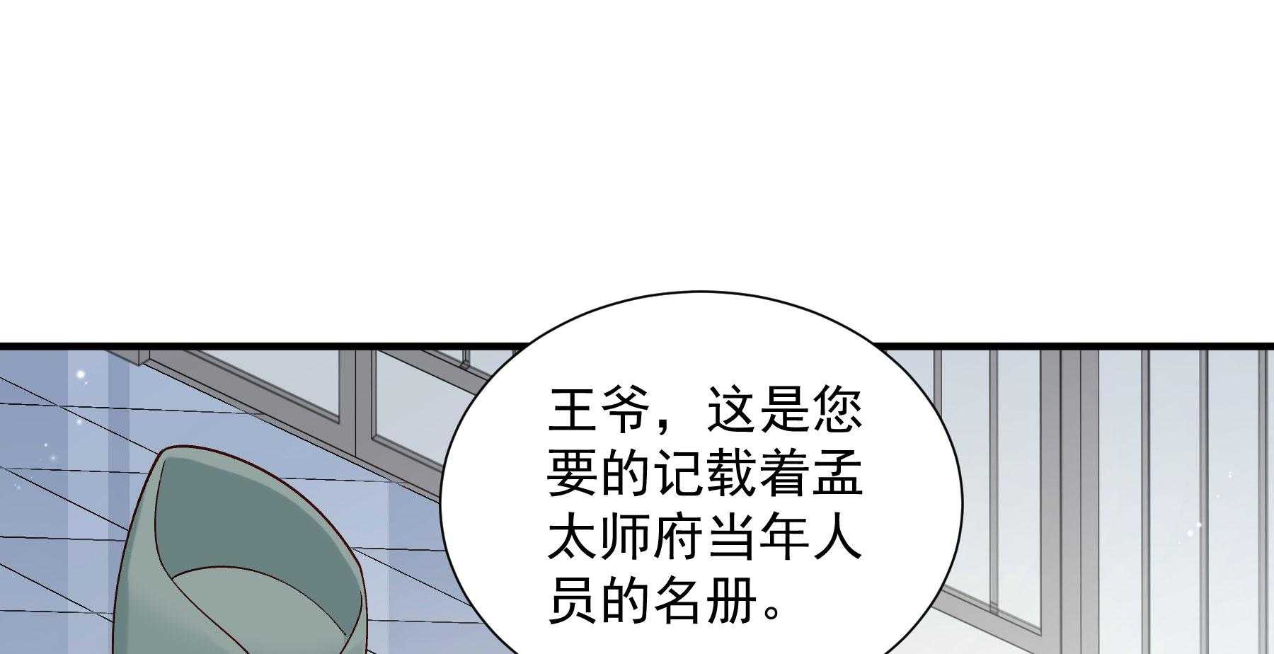第185话_皇叔想当爹了！69