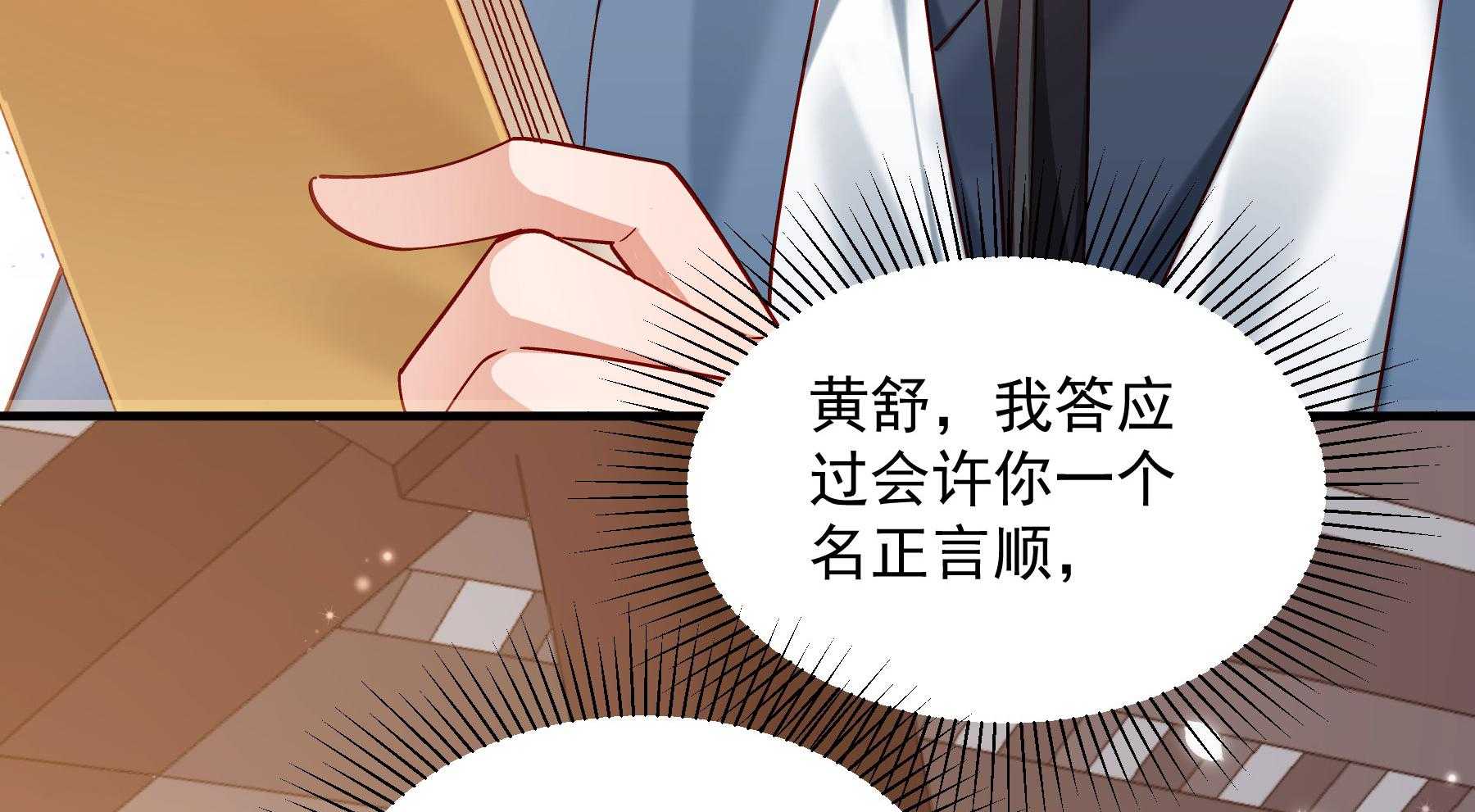 第185话_皇叔想当爹了！81