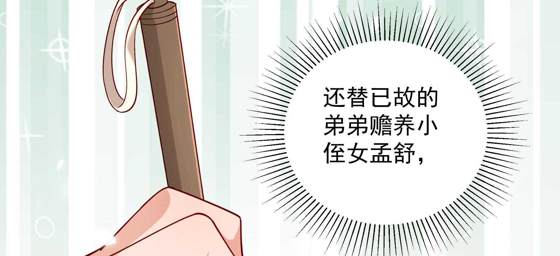 第185话_皇叔想当爹了！86