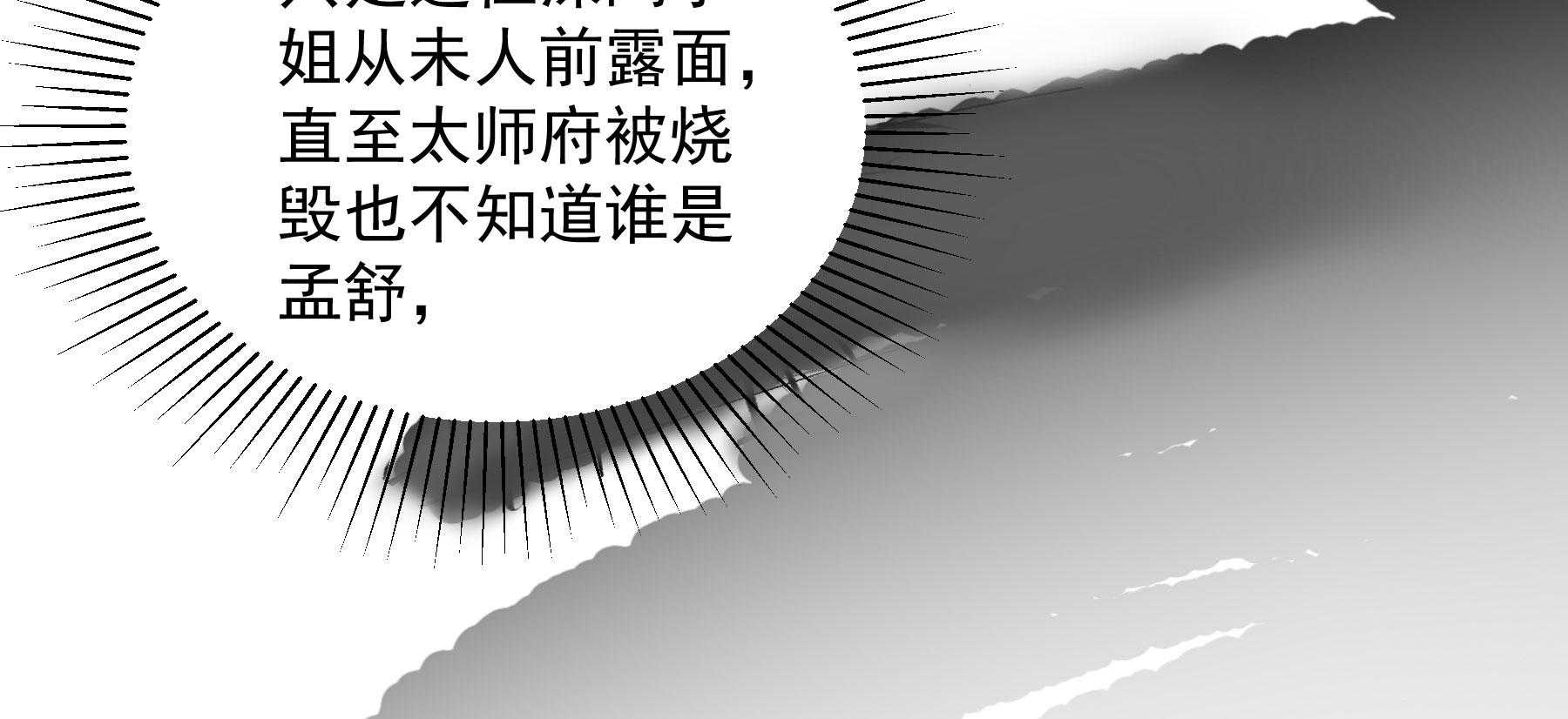 第185话_皇叔想当爹了！89