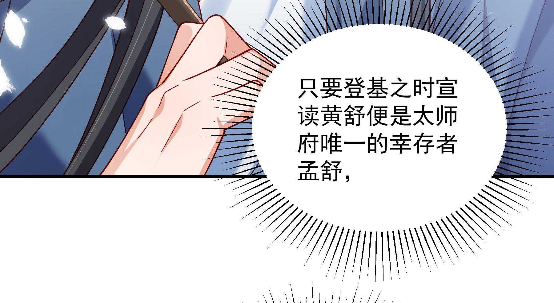 第185话_皇叔想当爹了！99