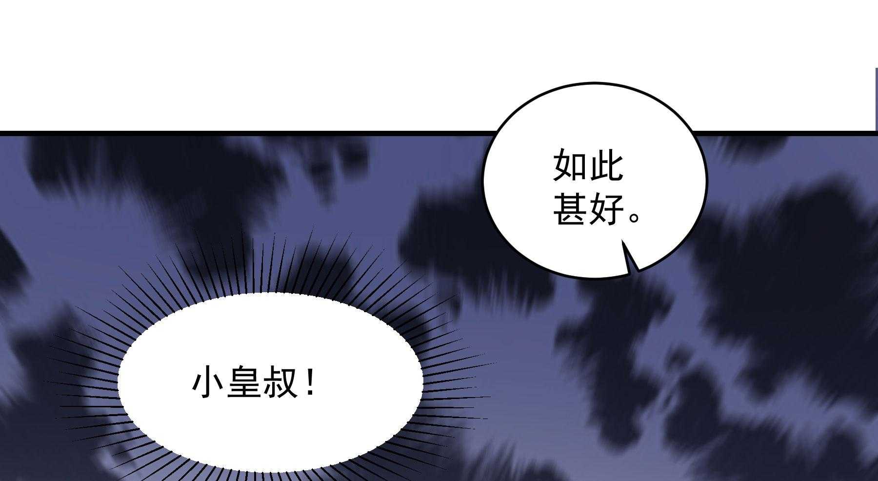 第184话_cao泥马表哥在哪？11