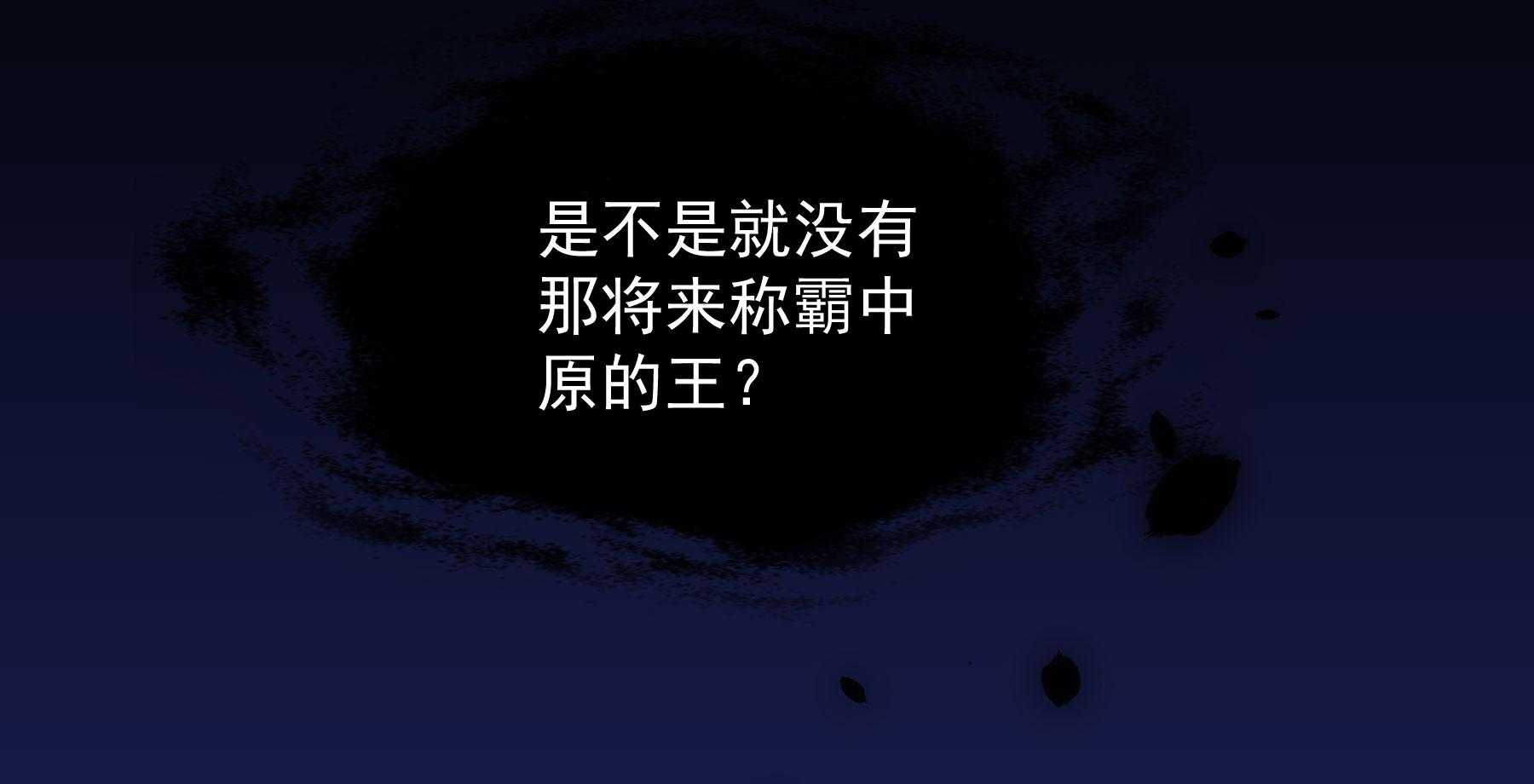 第184话_cao泥马表哥在哪？45