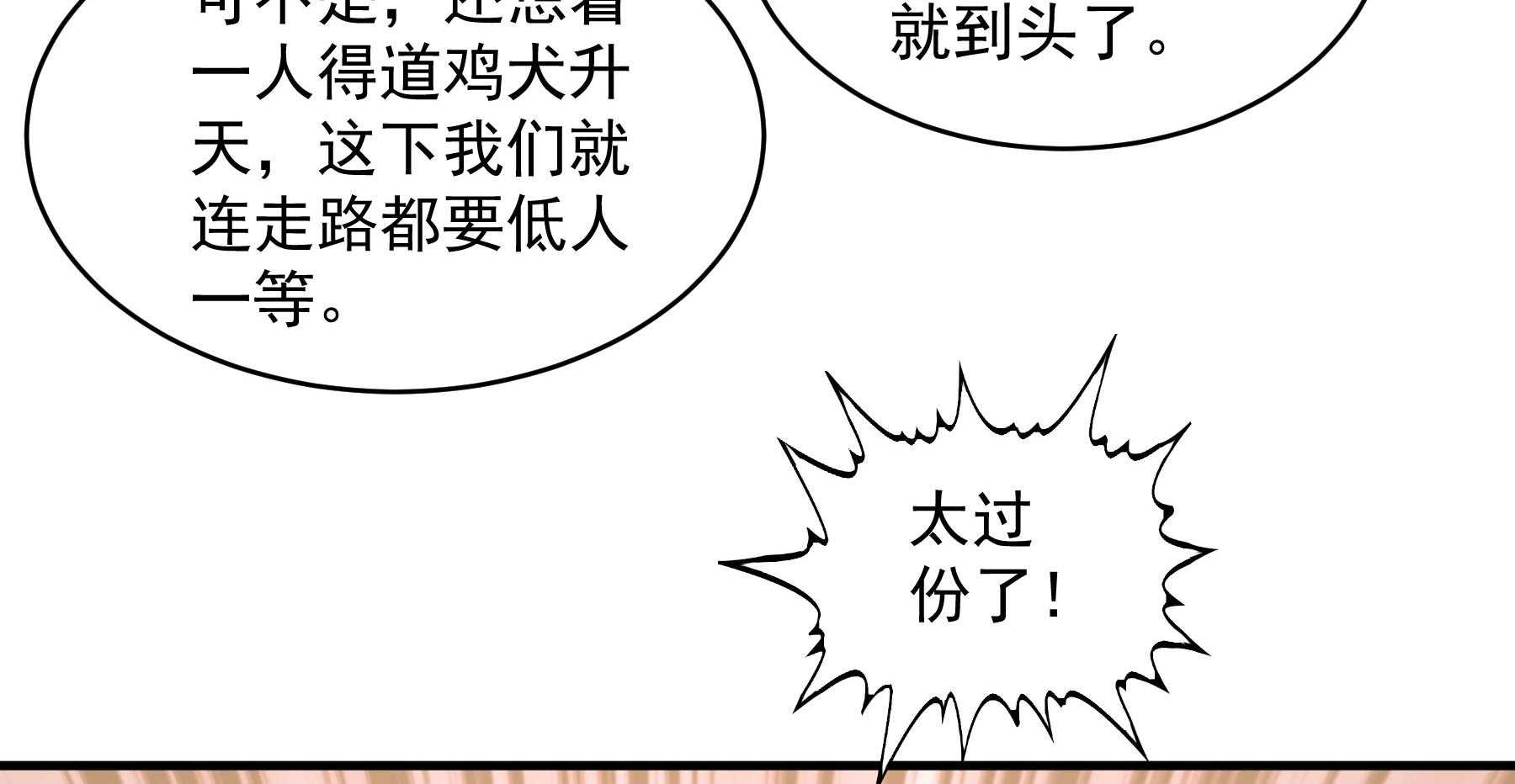 第183话_弱水三千100