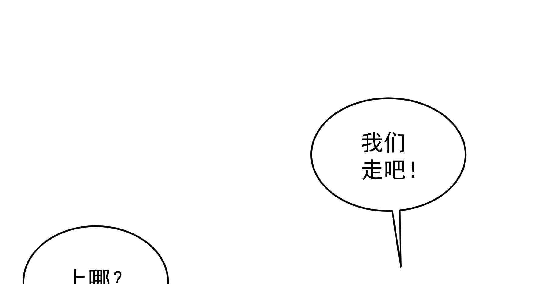第183话_弱水三千108