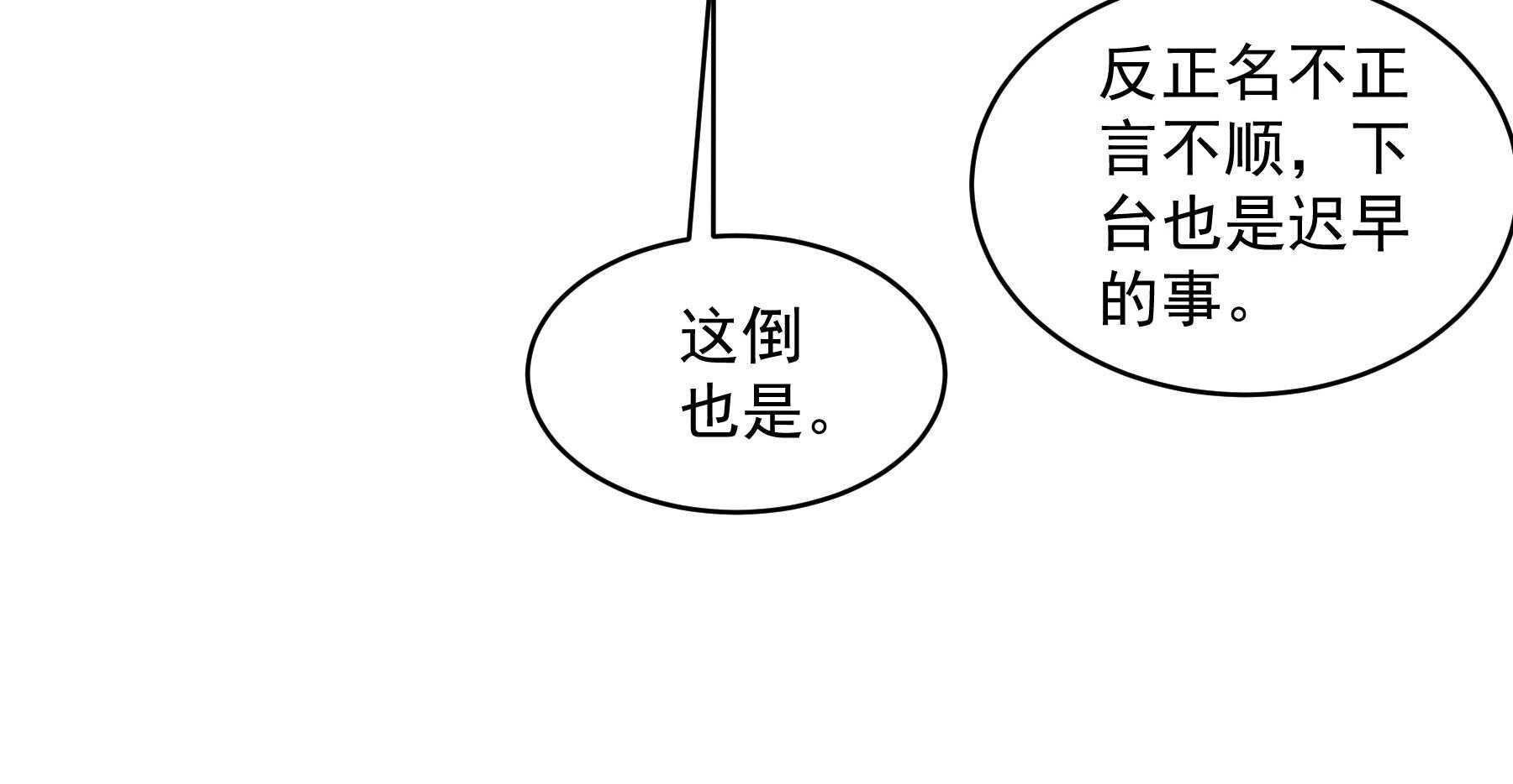 第183话_弱水三千123