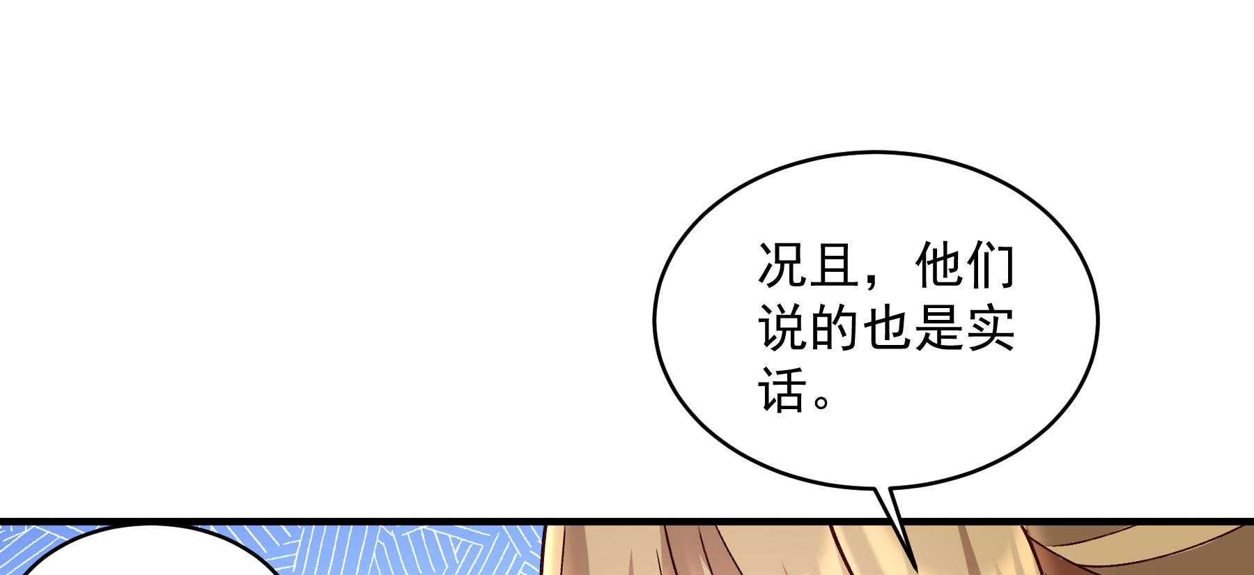 第183话_弱水三千127
