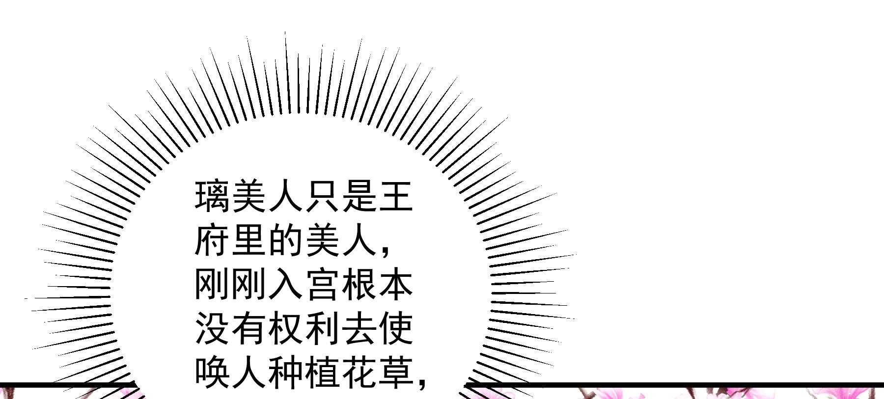 第183话_弱水三千141