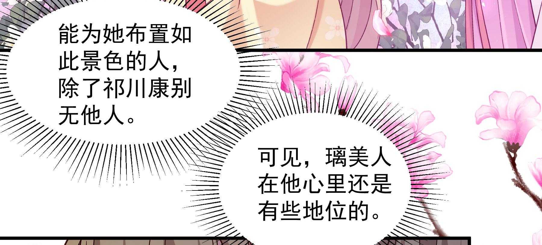 第183话_弱水三千144