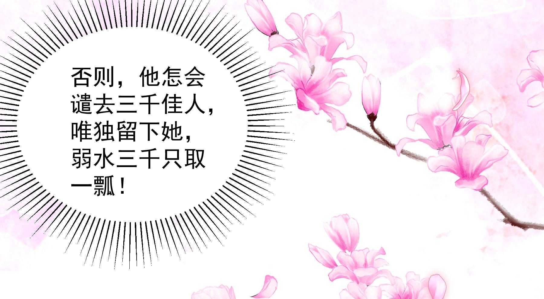 第183话_弱水三千146