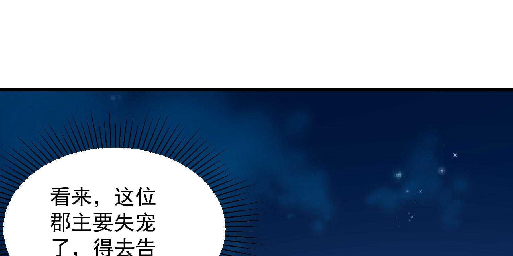 第183话_弱水三千42