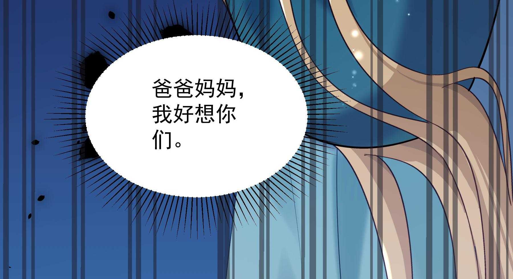 第183话_弱水三千54