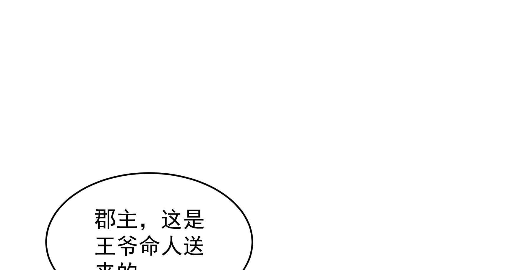 第183话_弱水三千65