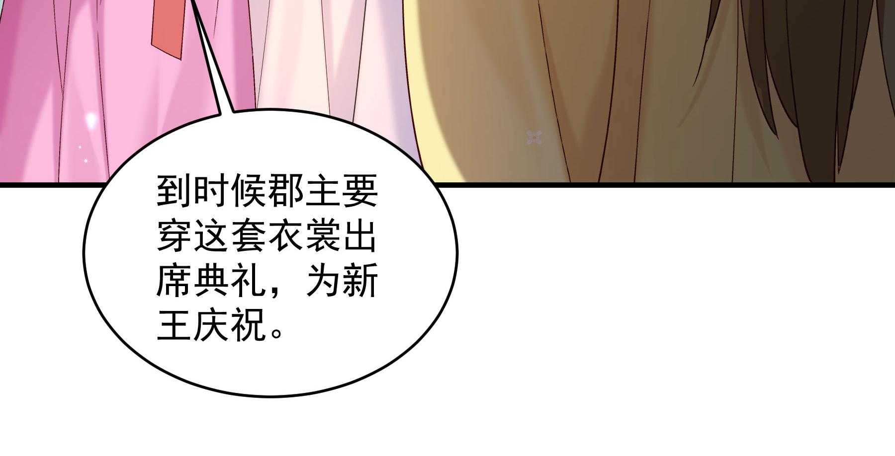 第183话_弱水三千68