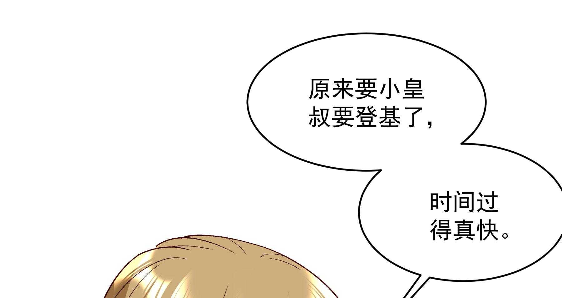 第183话_弱水三千69