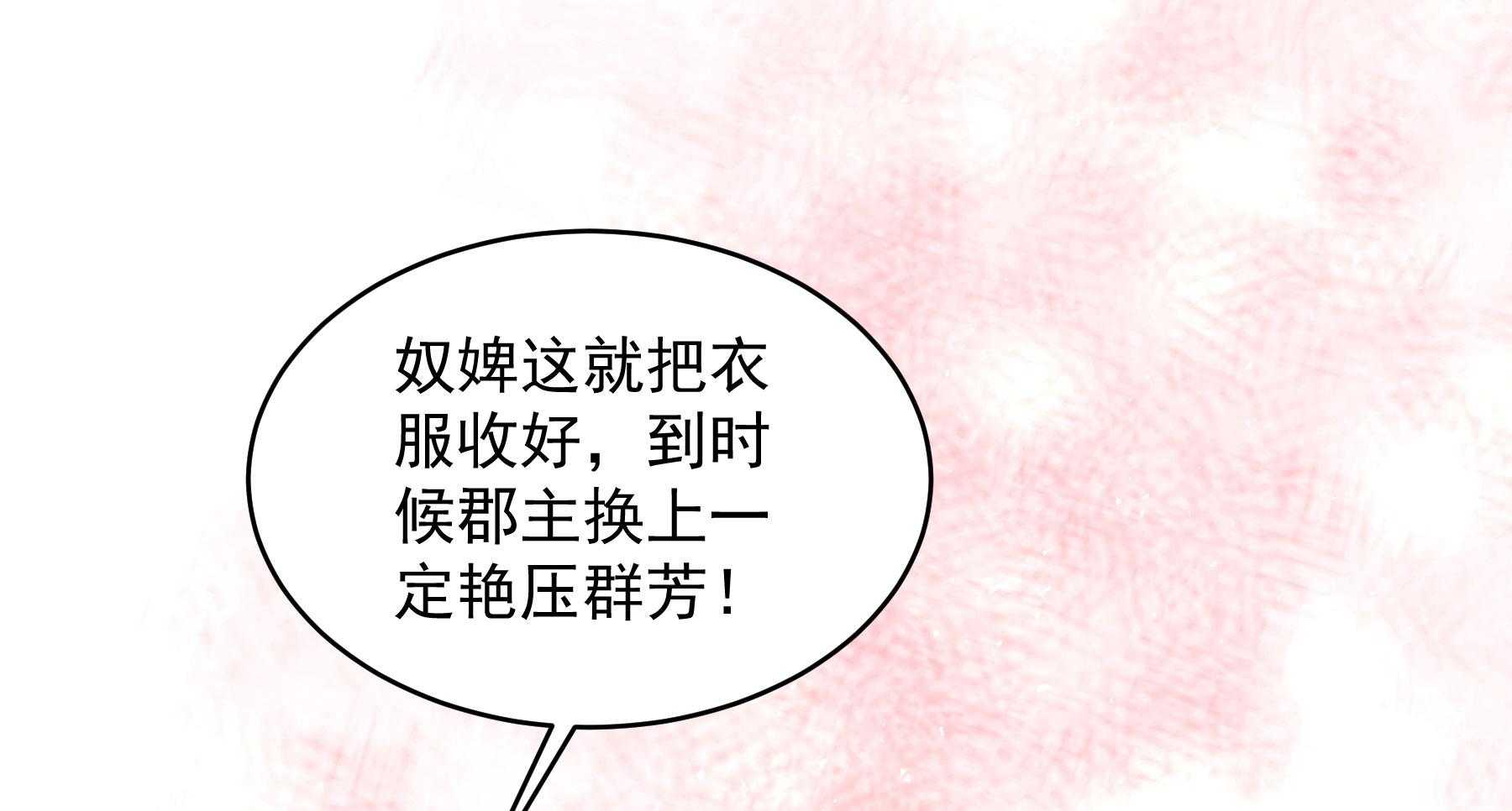 第183话_弱水三千80
