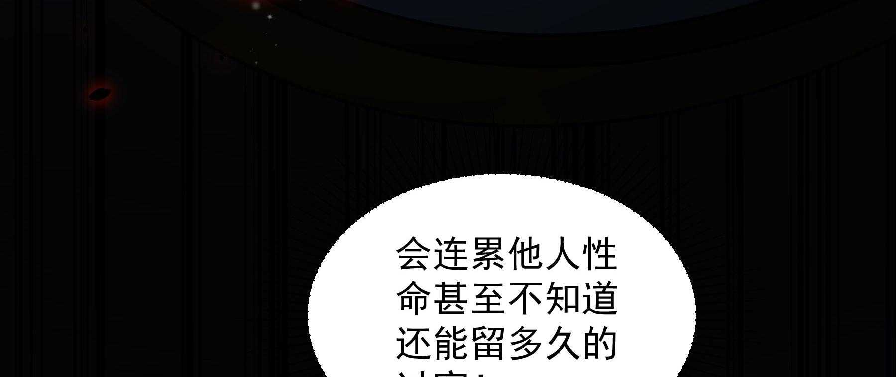 第183话_弱水三千92