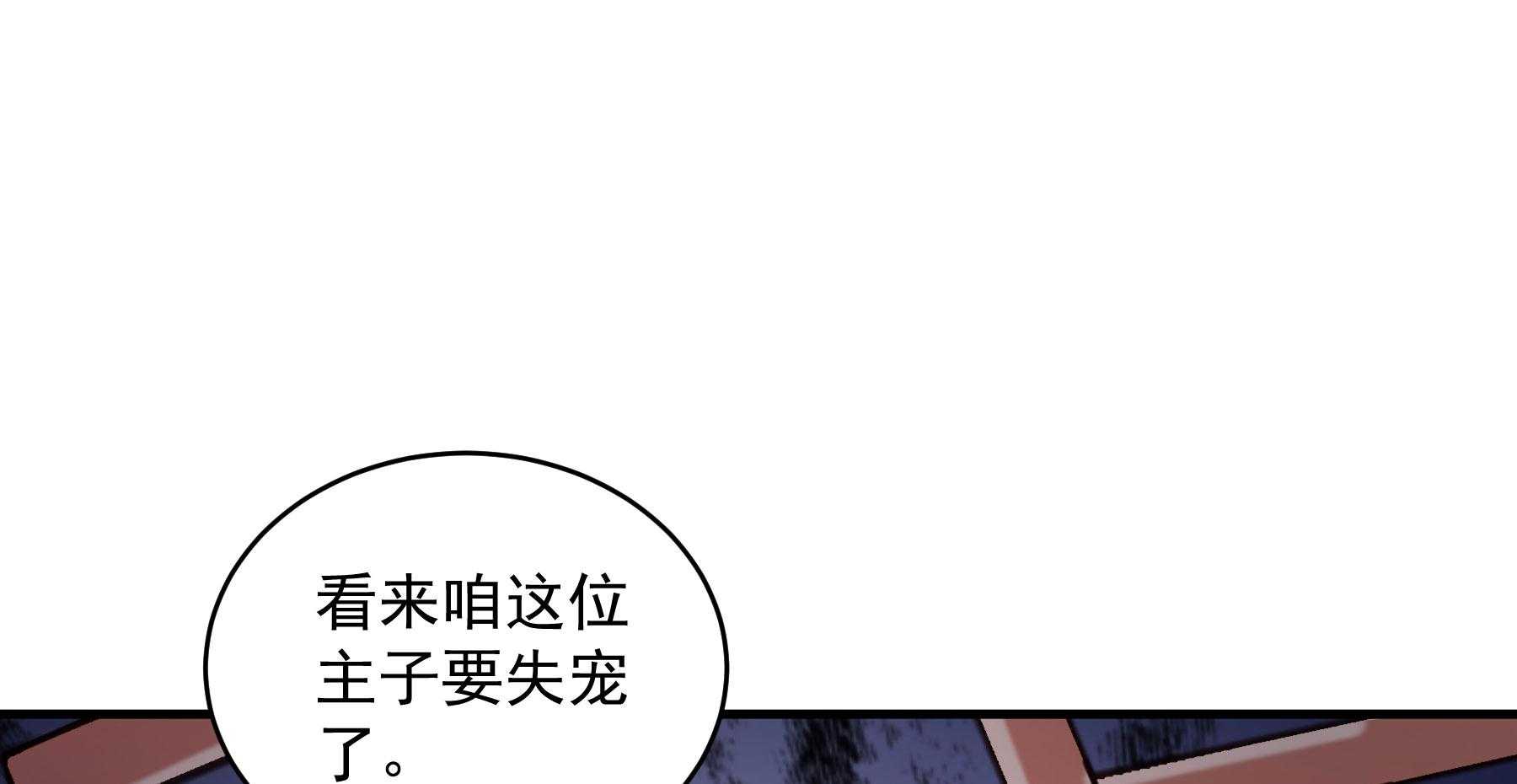 第183话_弱水三千97