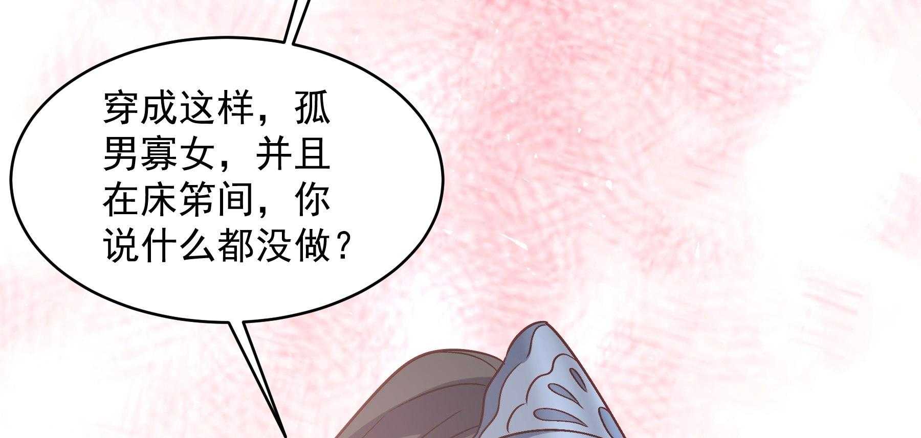 第182话_孤男寡女112