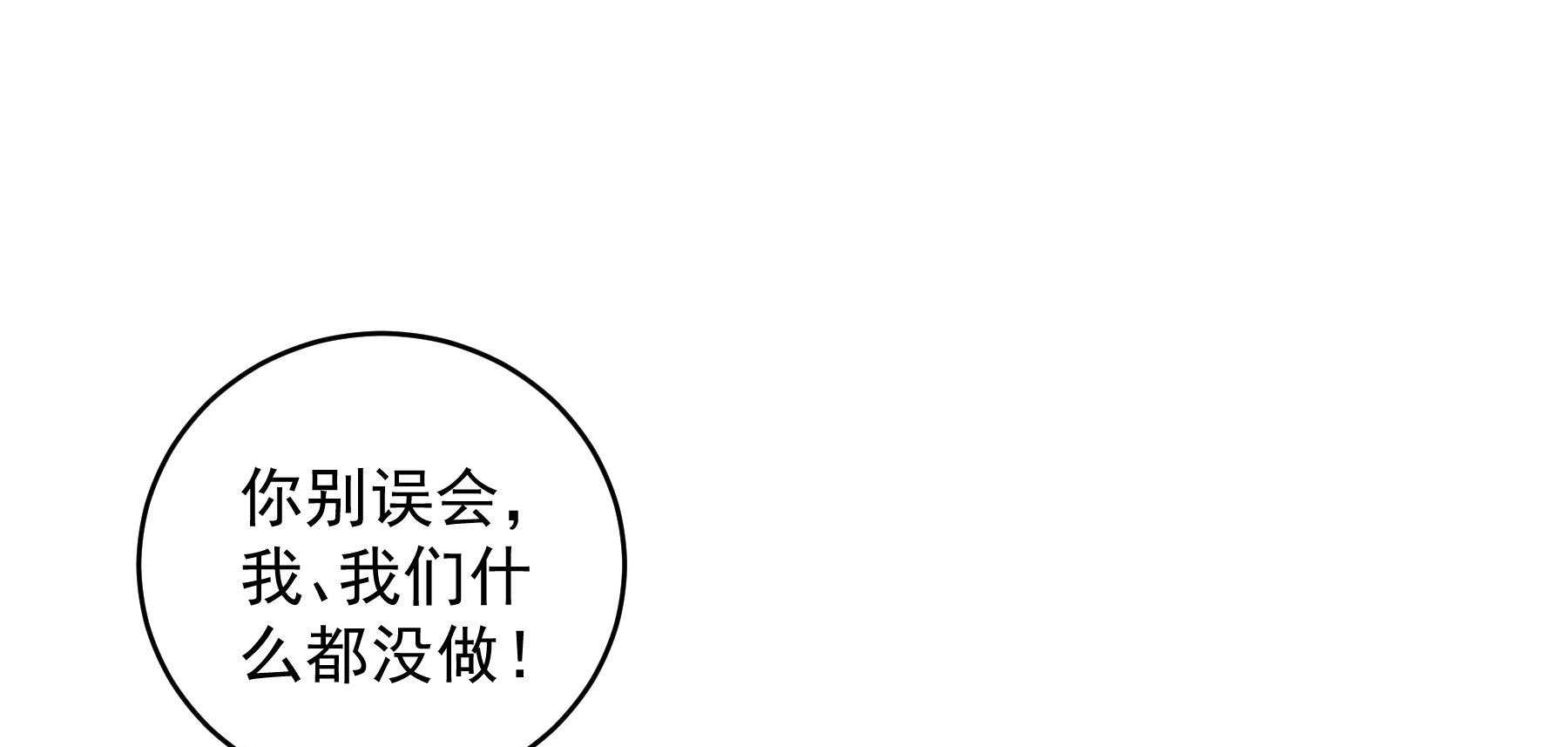 第182话_孤男寡女88