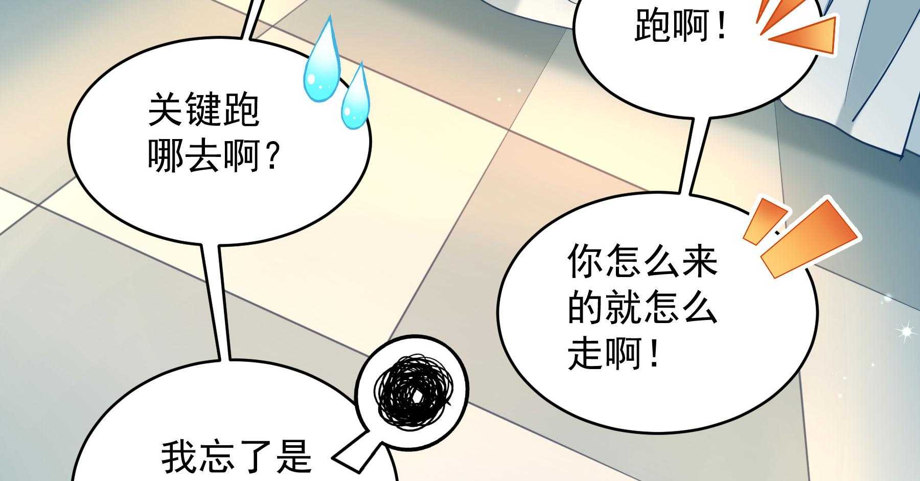 第181话_小心，床顶有人！108