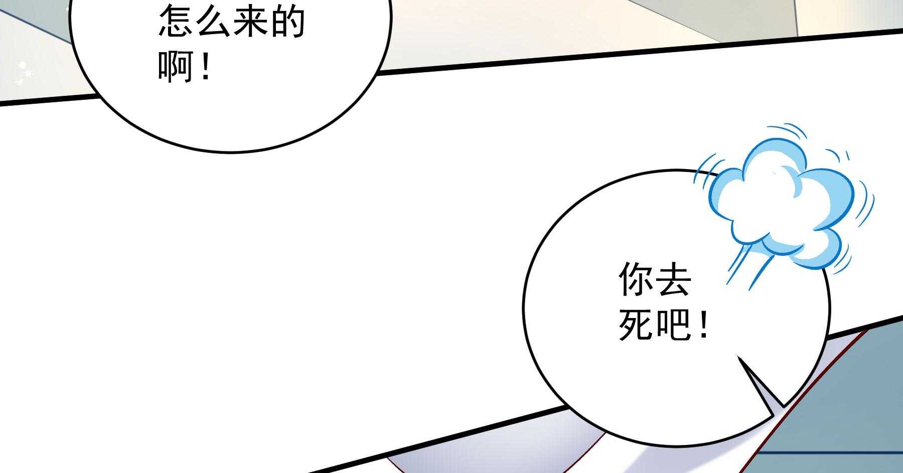 第181话_小心，床顶有人！109