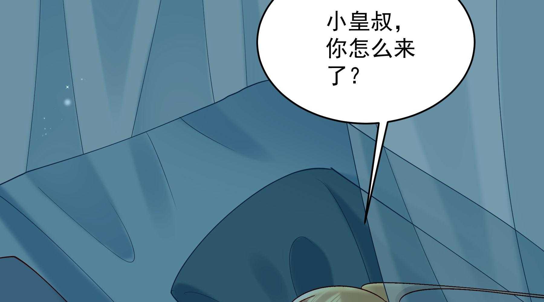 第181话_小心，床顶有人！123