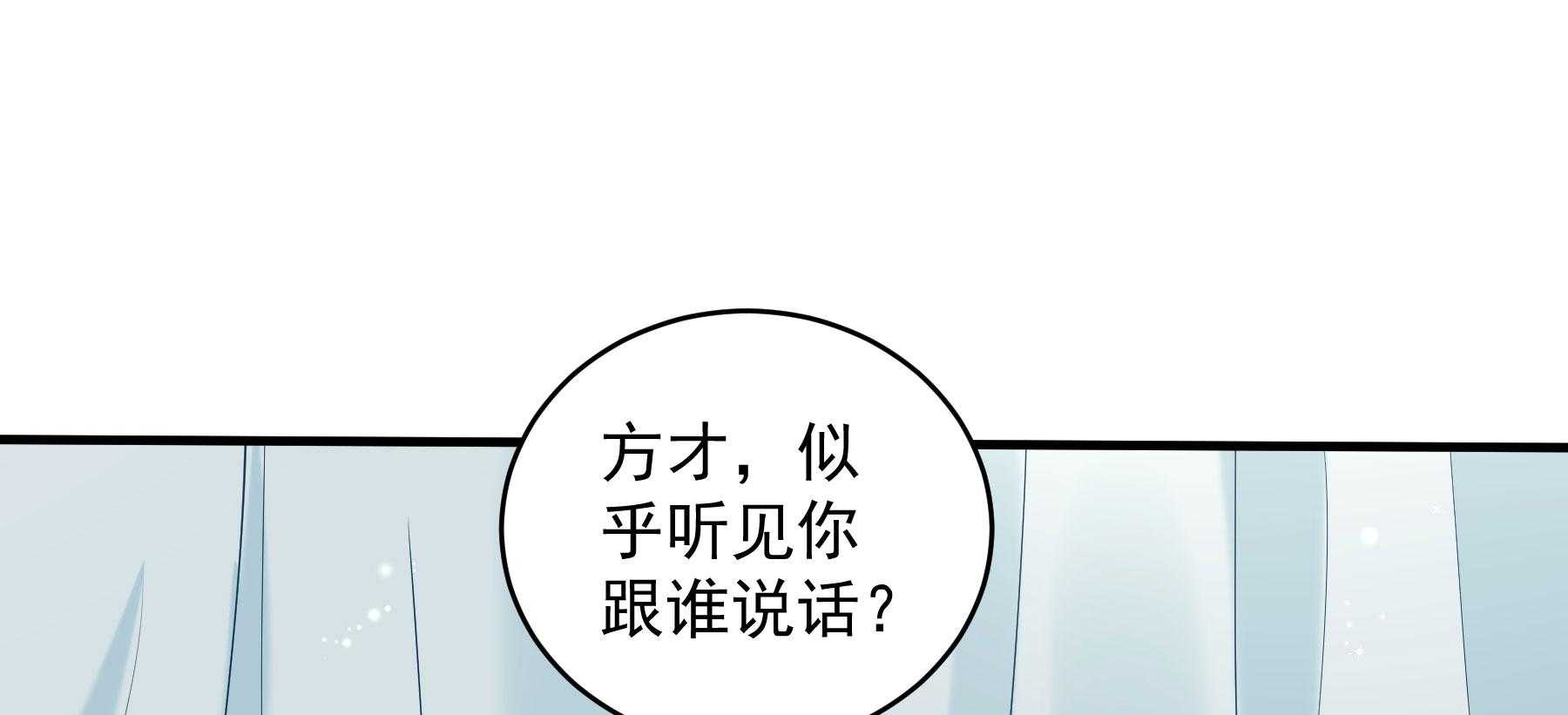 第181话_小心，床顶有人！126
