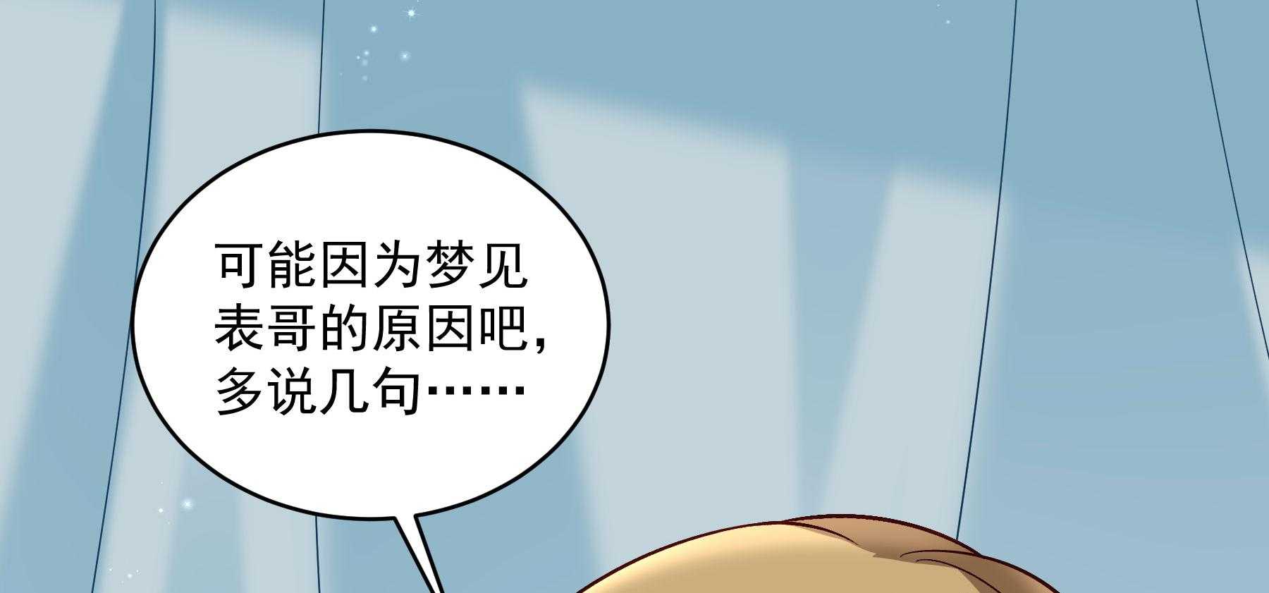 第181话_小心，床顶有人！130