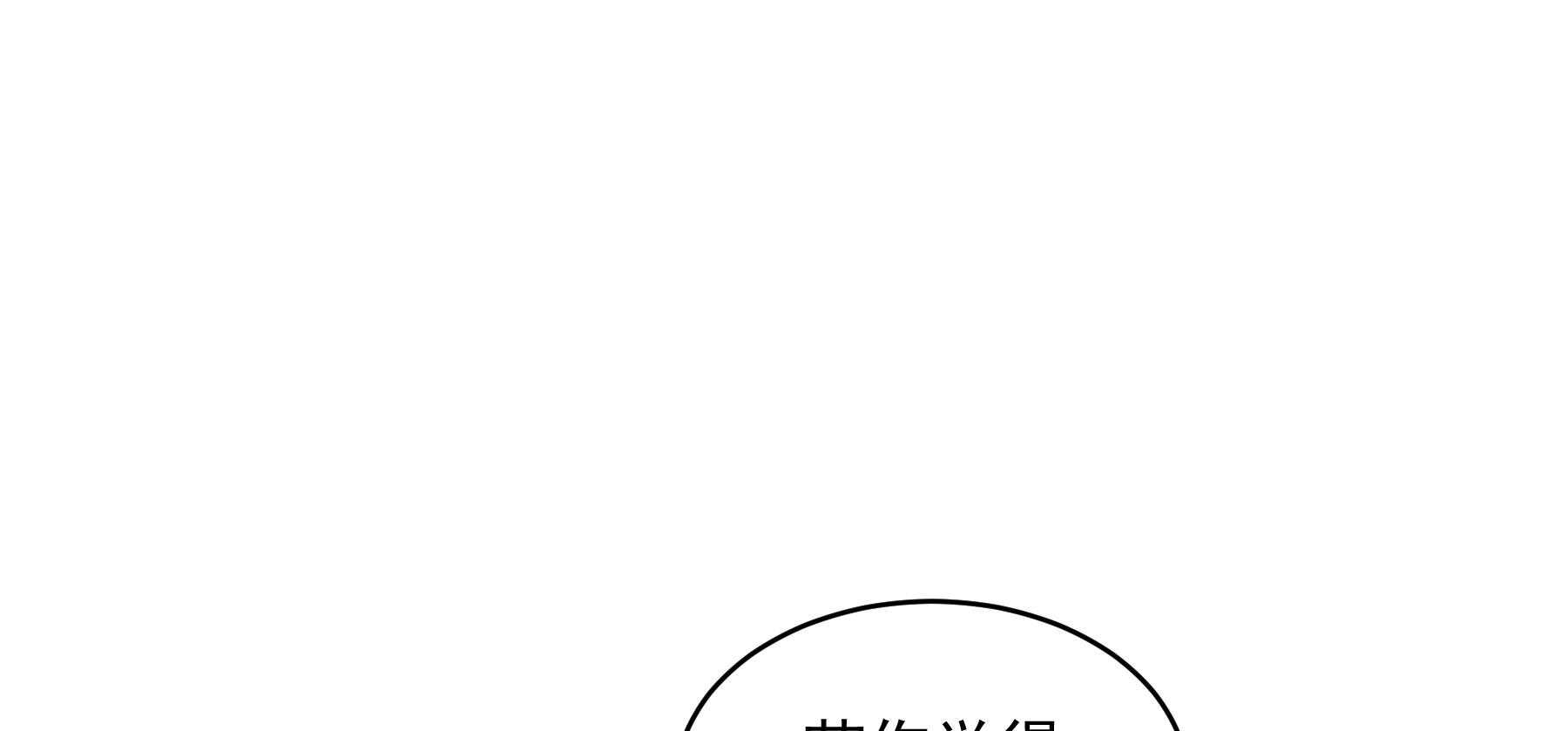 第181话_小心，床顶有人！133