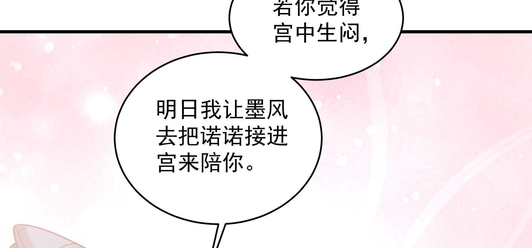 第181话_小心，床顶有人！134