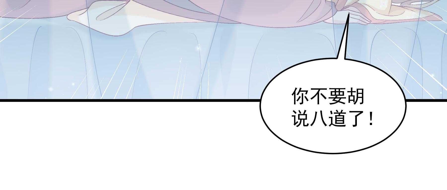 第181话_小心，床顶有人！30