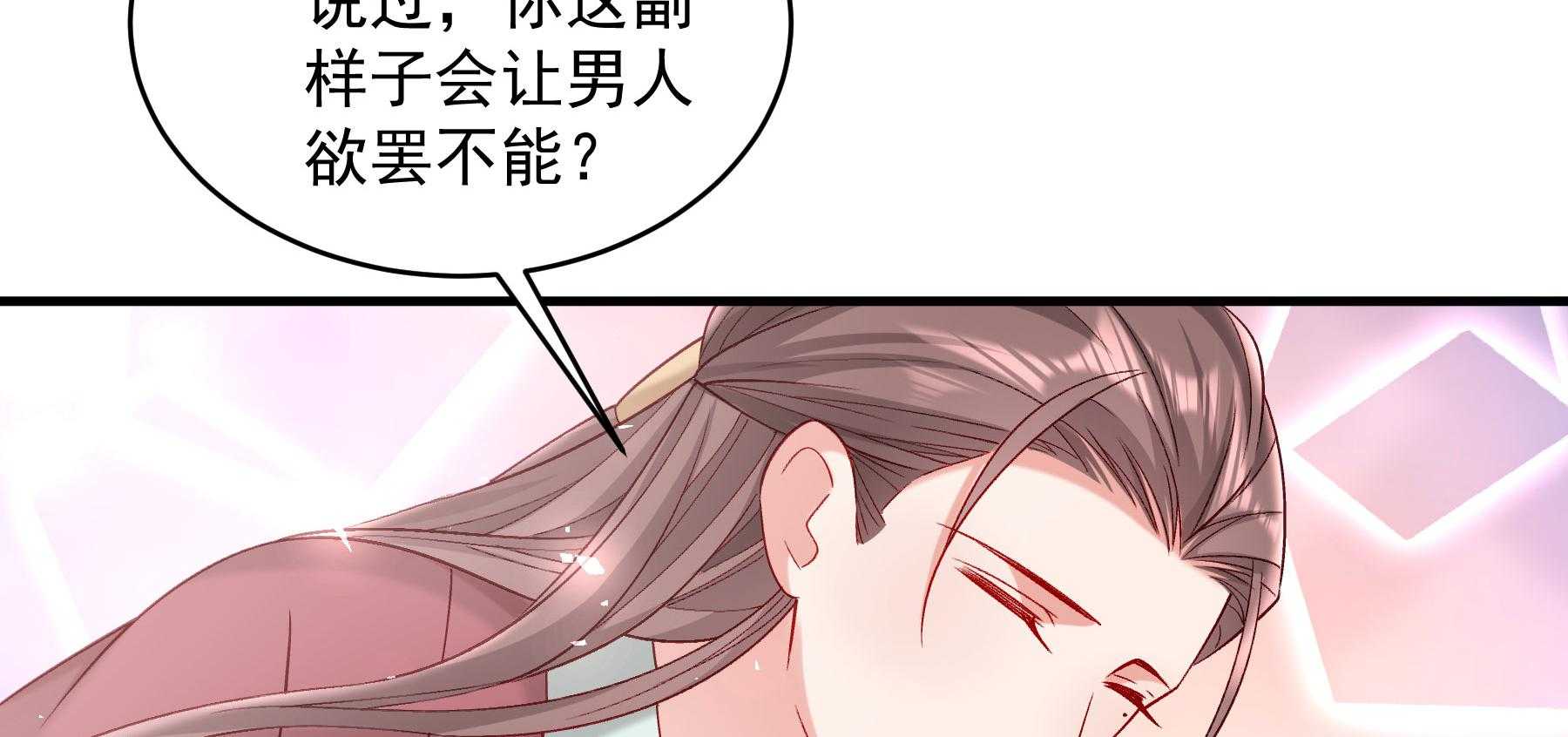 第181话_小心，床顶有人！33
