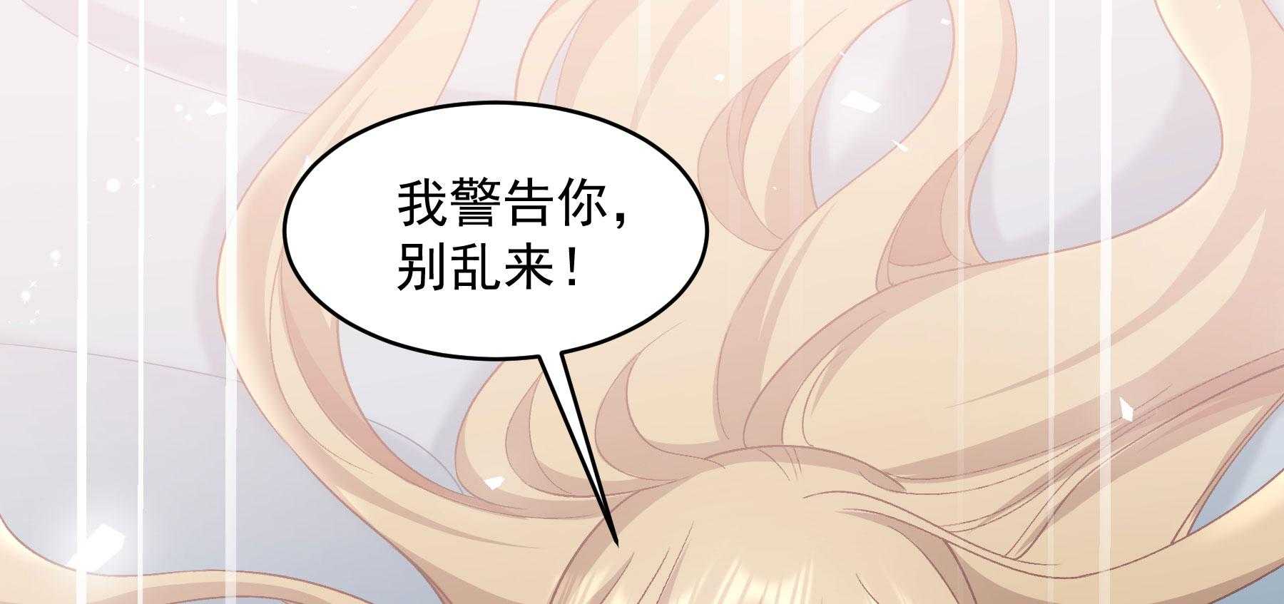 第181话_小心，床顶有人！36