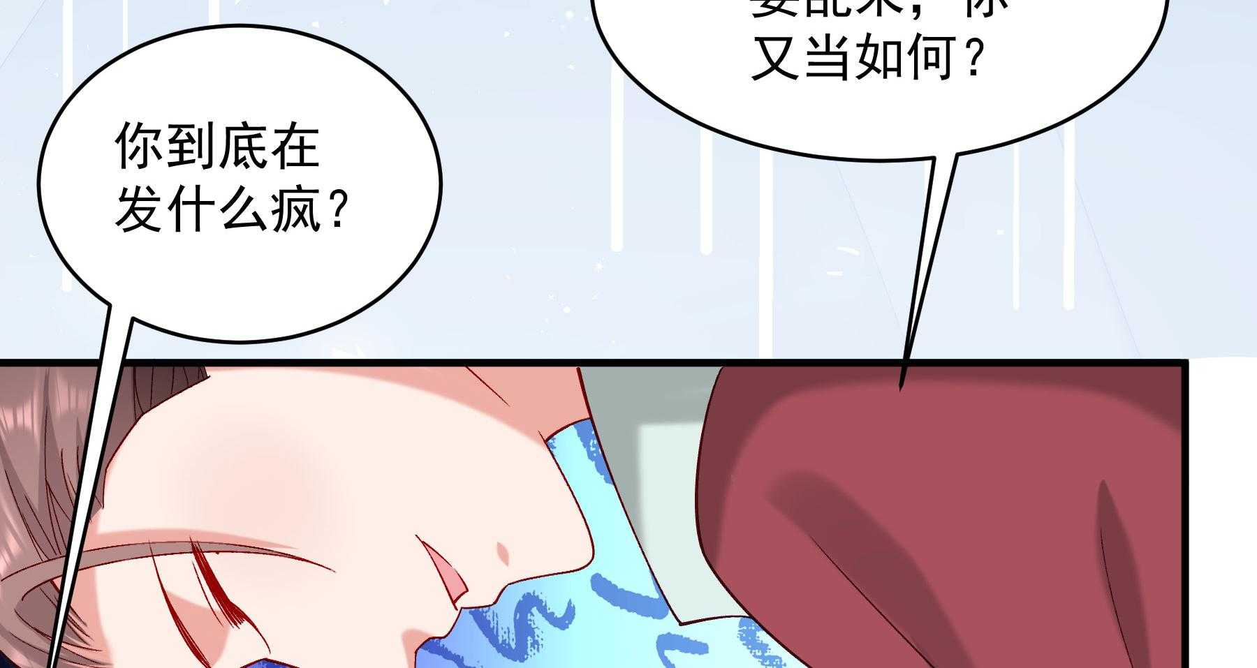 第181话_小心，床顶有人！44