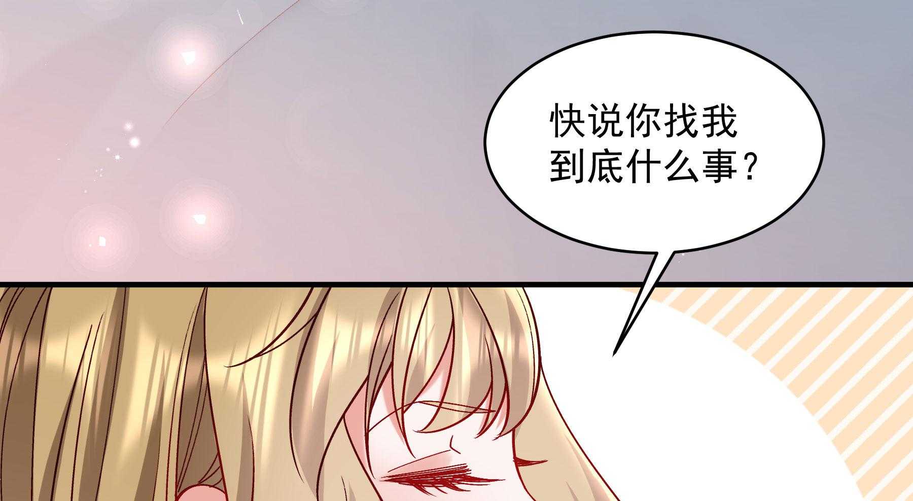 第181话_小心，床顶有人！69