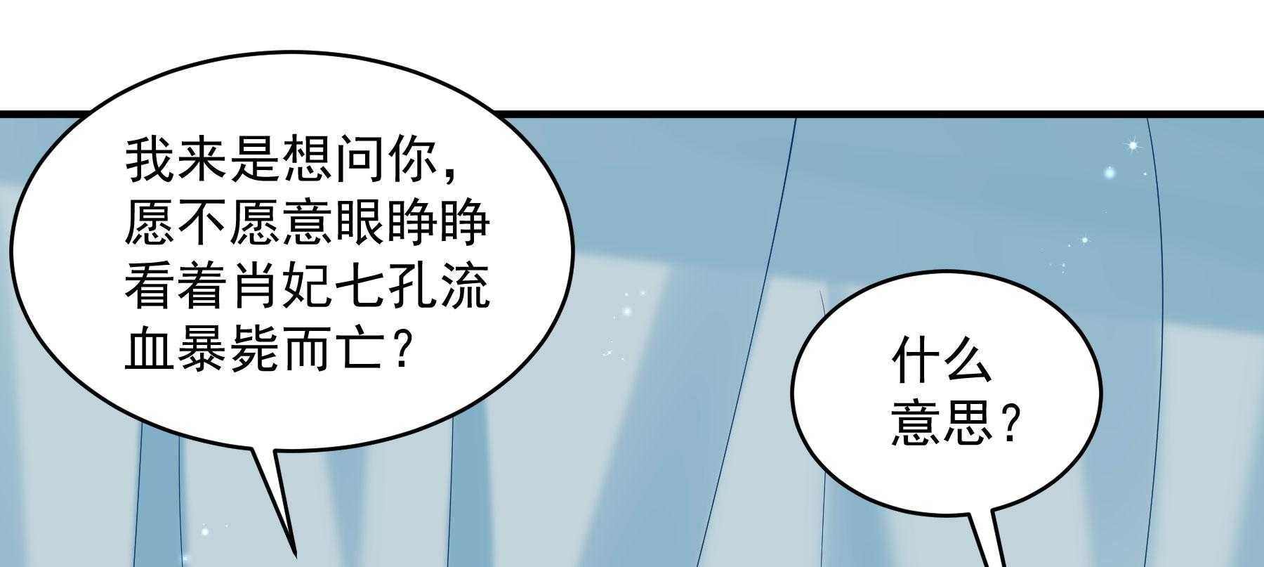 第181话_小心，床顶有人！72