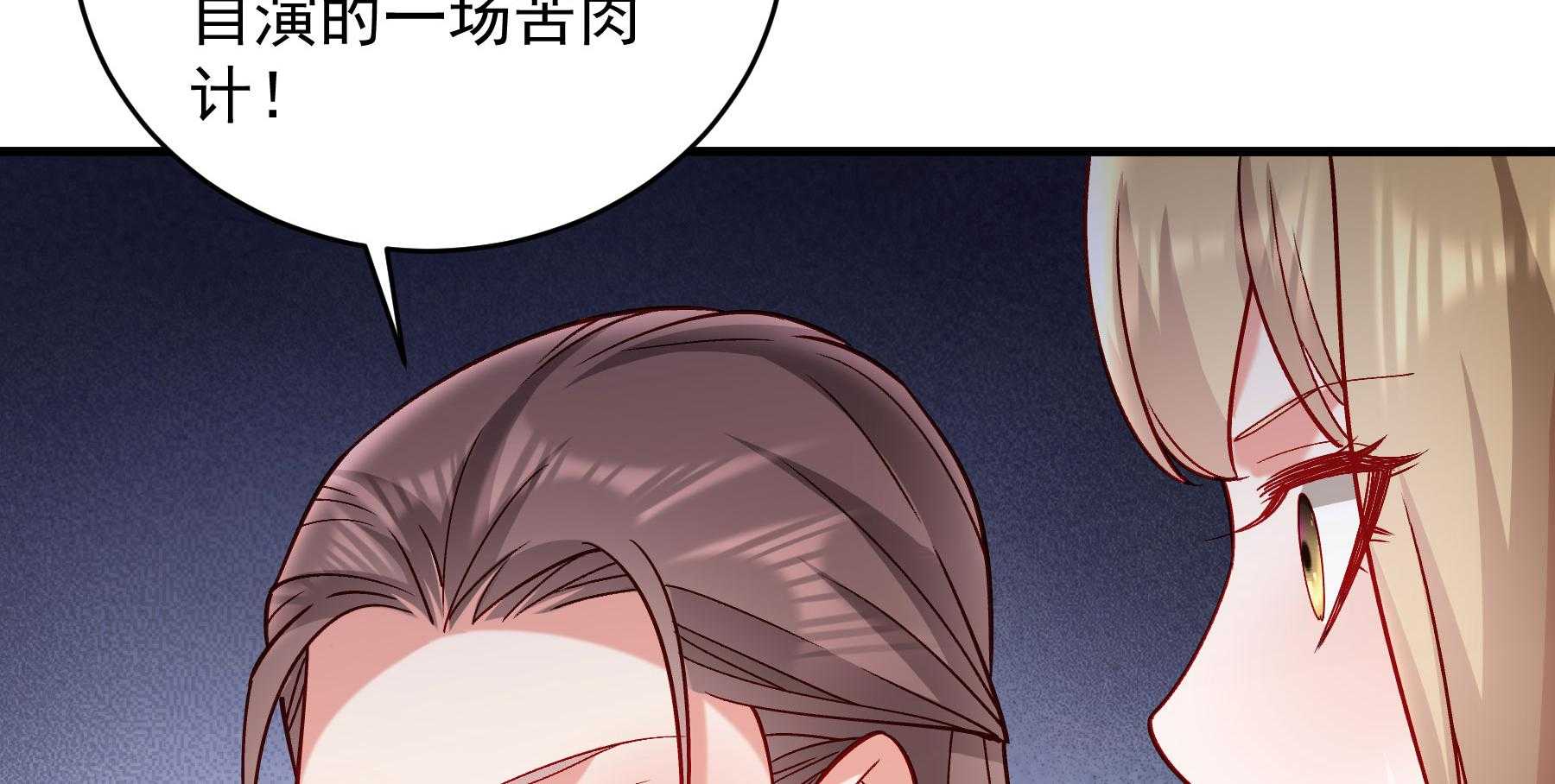 第181话_小心，床顶有人！77