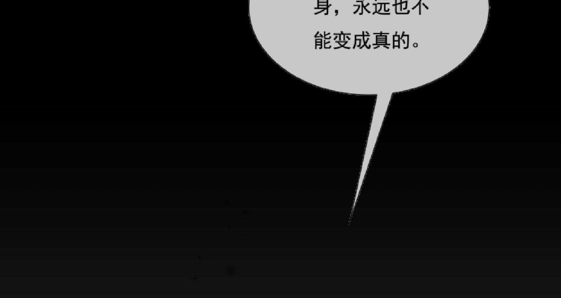 第181话_小心，床顶有人！81
