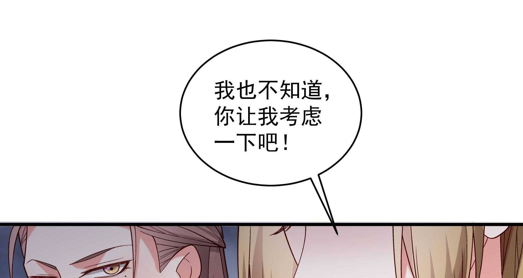第181话_小心，床顶有人！87