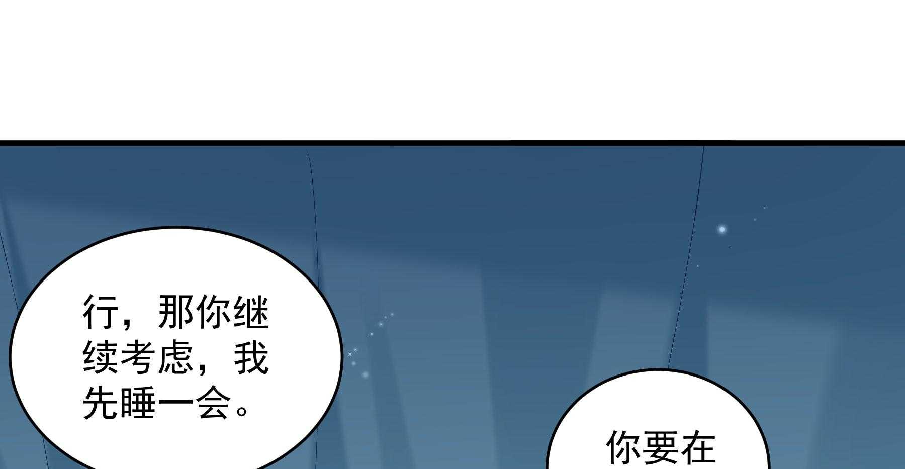 第181话_小心，床顶有人！91