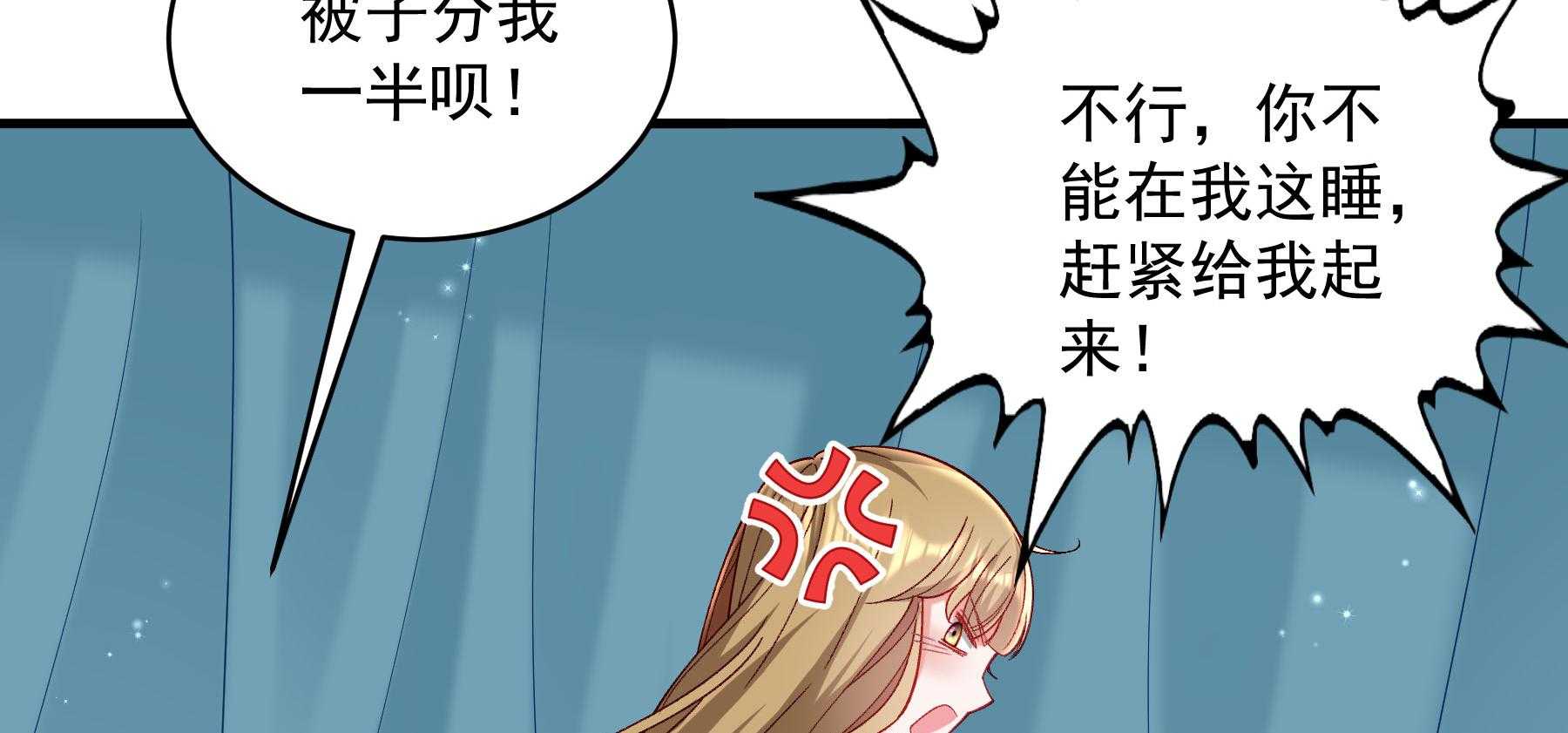 第181话_小心，床顶有人！97