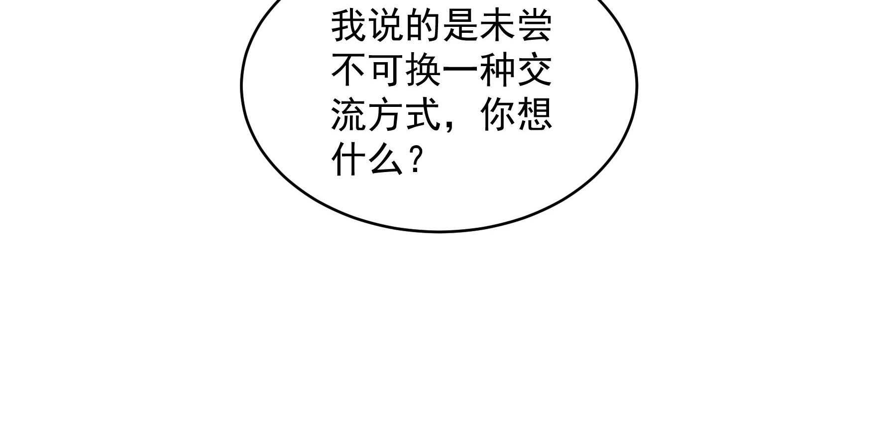 第180话_来串床玩儿？10