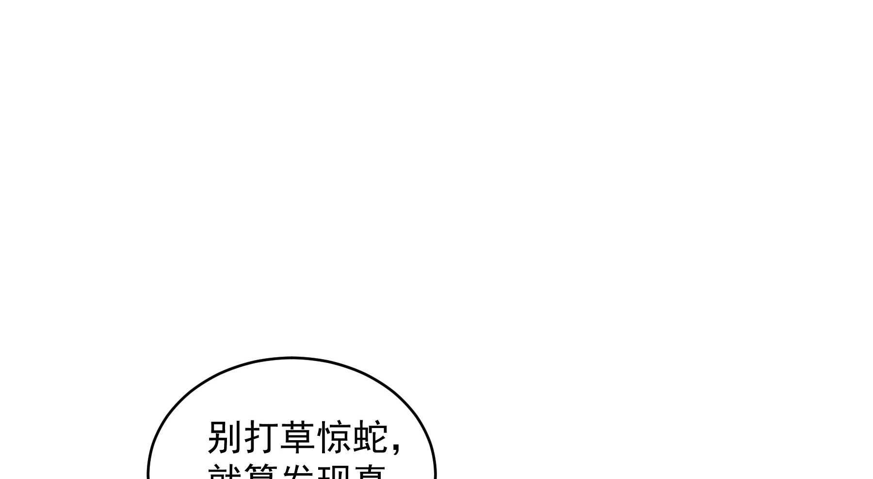 第180话_来串床玩儿？15