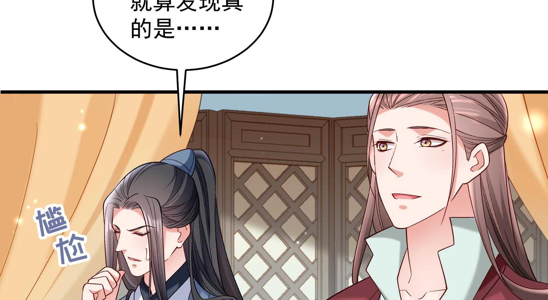 第180话_来串床玩儿？16