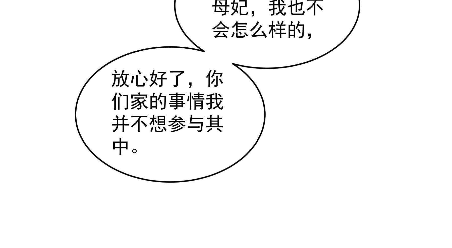 第180话_来串床玩儿？18