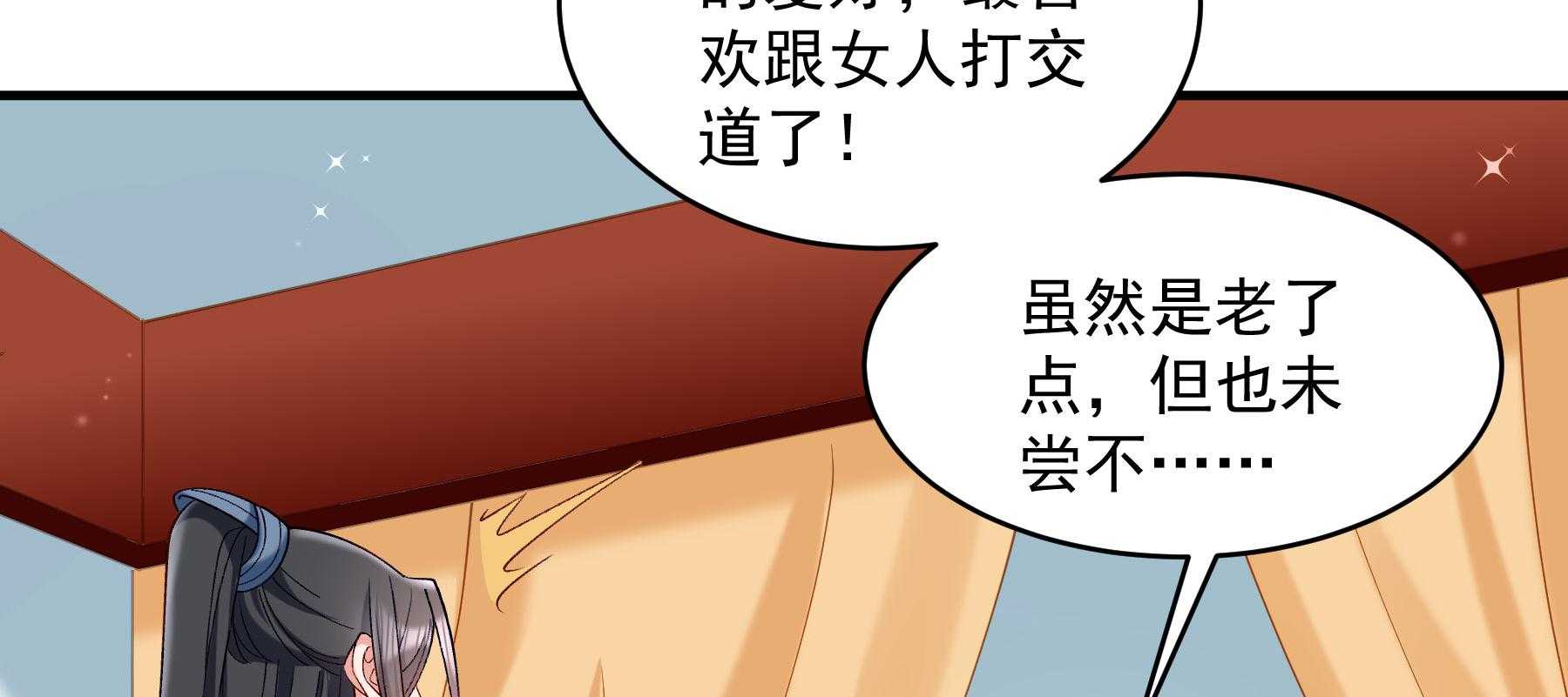 第180话_来串床玩儿？3