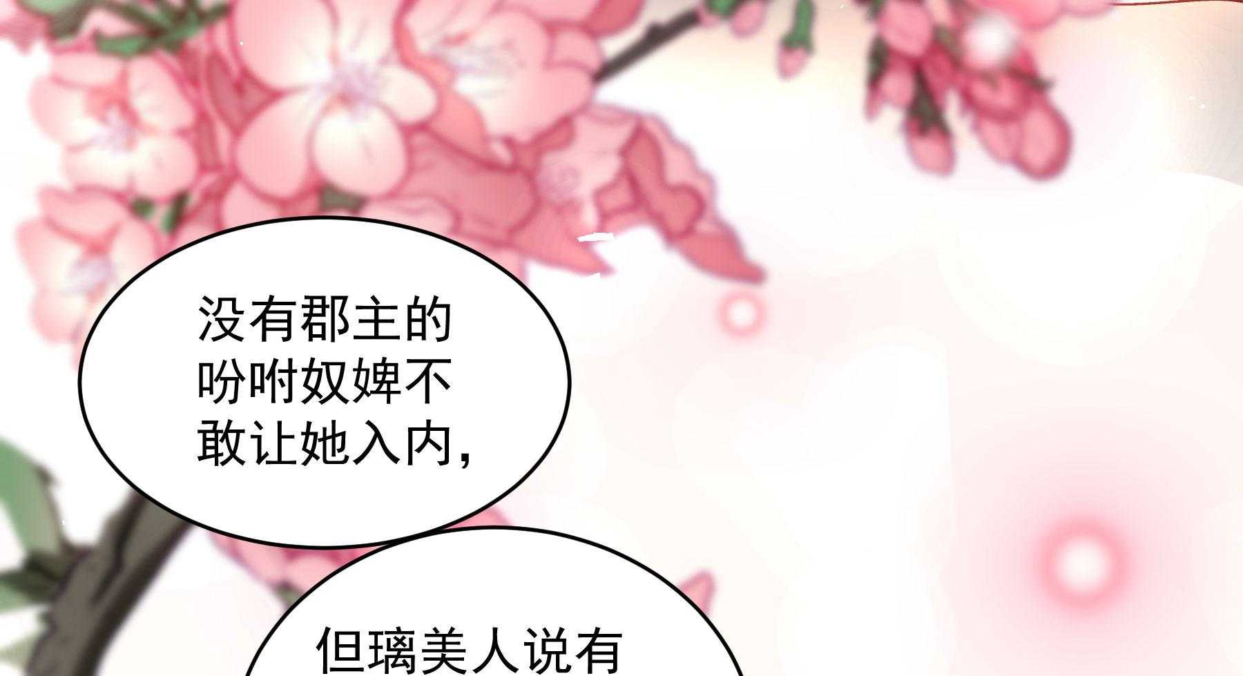 第180话_来串床玩儿？36