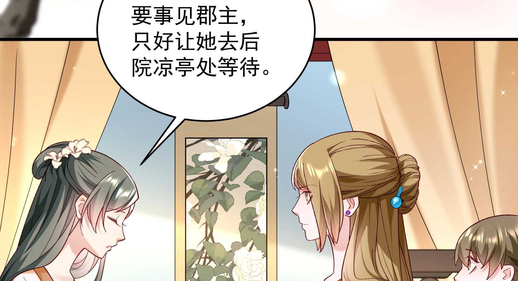 第180话_来串床玩儿？37